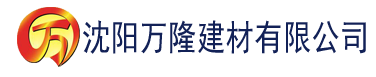 沈阳香蕉91视频免费领取建材有限公司_沈阳轻质石膏厂家抹灰_沈阳石膏自流平生产厂家_沈阳砌筑砂浆厂家